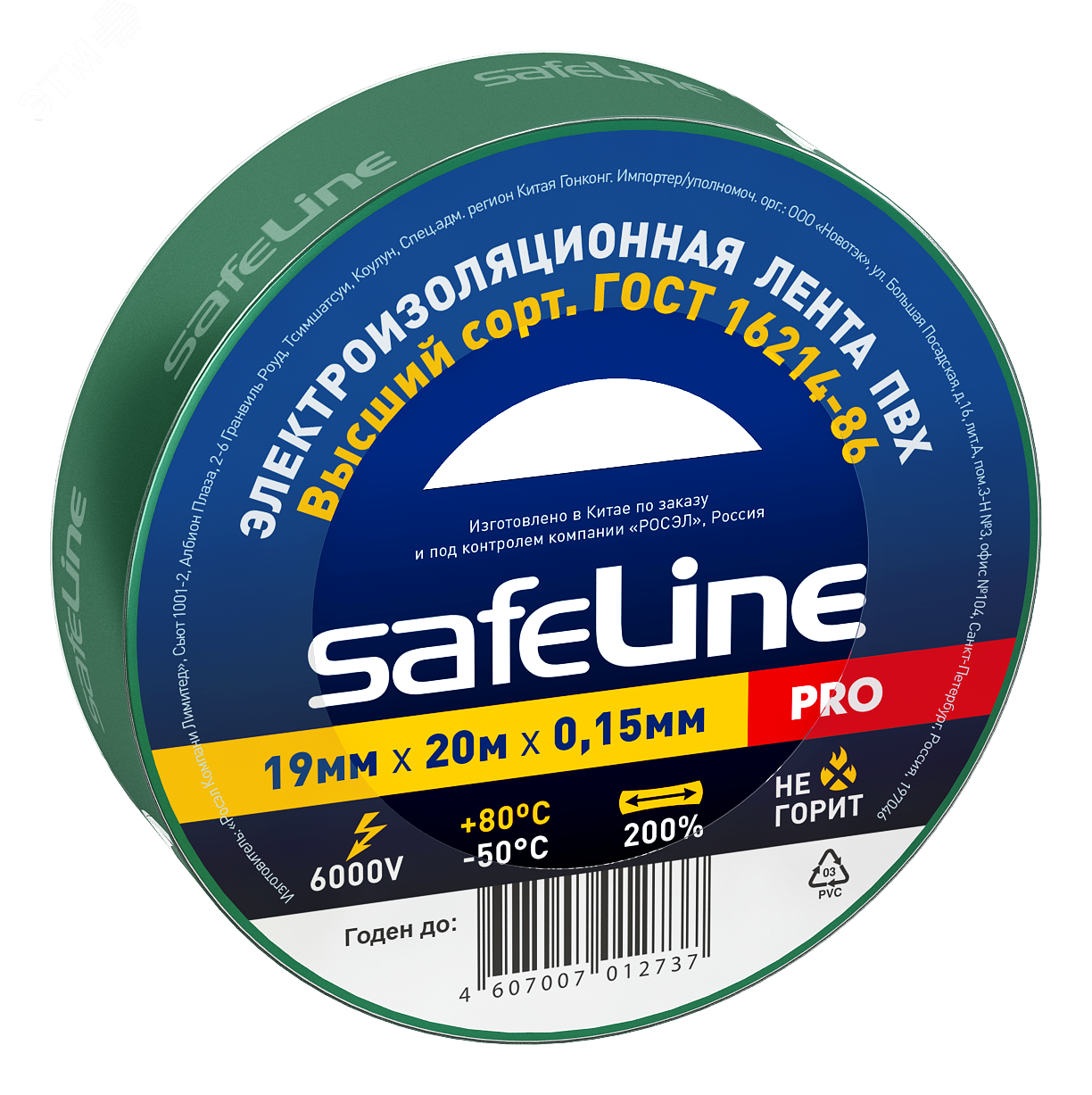 Изолента ПВХ зеленая 19мм 20м Safeline 9370 SafeLine - превью 2