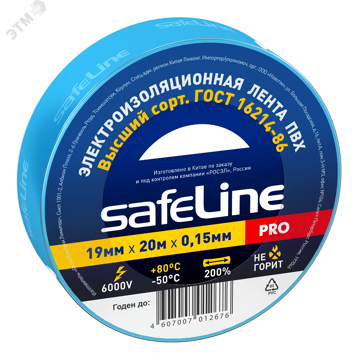 Изолента ПВХ синяя 19мм 20м Safeline 9371 SafeLine - превью 2