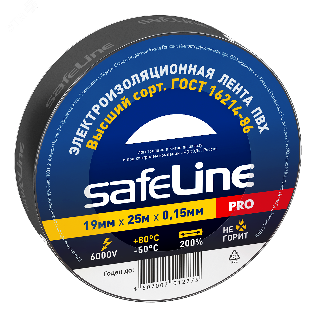 Изолента Safeline 19/25 черный 9372 SafeLine - превью 2