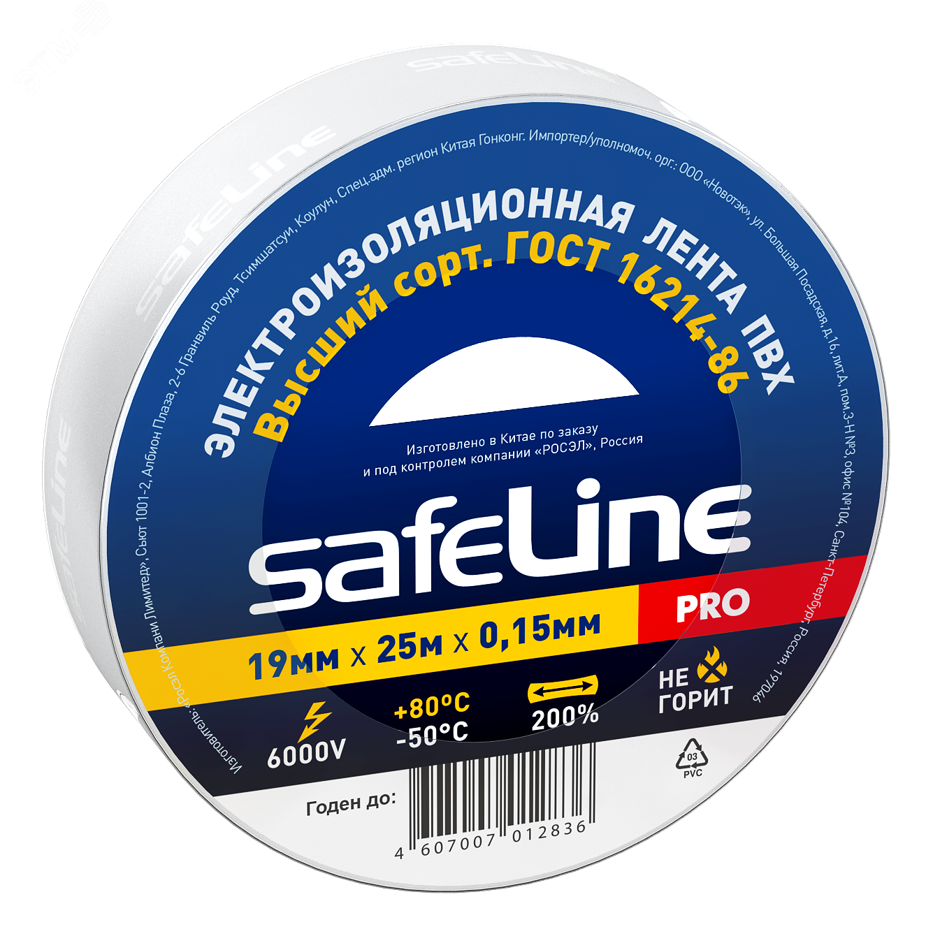 Изолента Safeline 19/25 белый 9373 SafeLine - превью 2