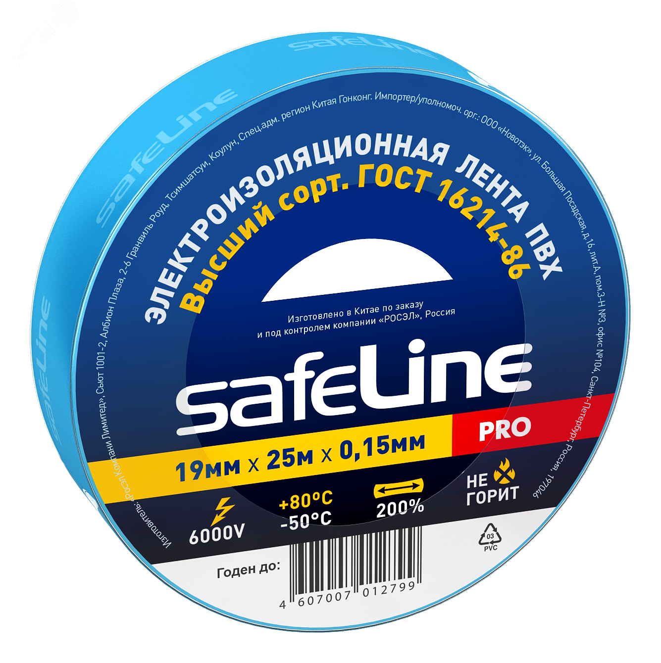 Изолента ПВХ синяя 19мм 25м Safeline 9374 SafeLine - превью 2