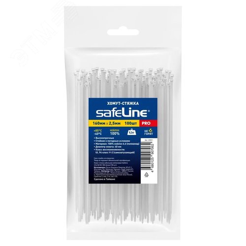 Изображение товара Хомут-стяжка кабельная нейлоновая Safeline 2,5x160-W-100, белая (100 шт.) (упак)