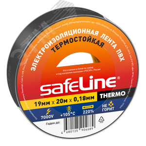 Изолента SAFELINE THERMO 19мм х 20м х 0,18 мм     черный, термостойкая 25266 SafeLine