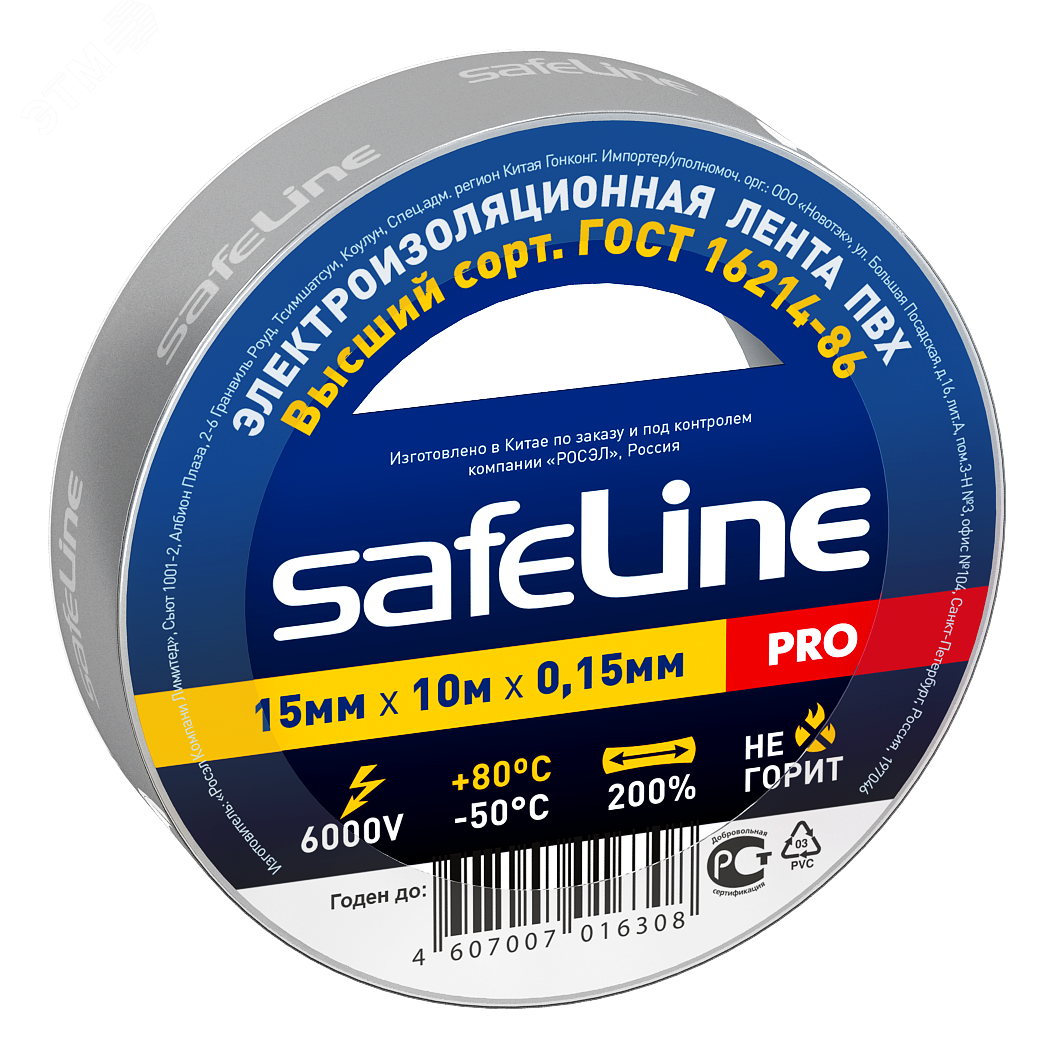 Изолента Safeline 15/10 серо-стальной 12121 SafeLine