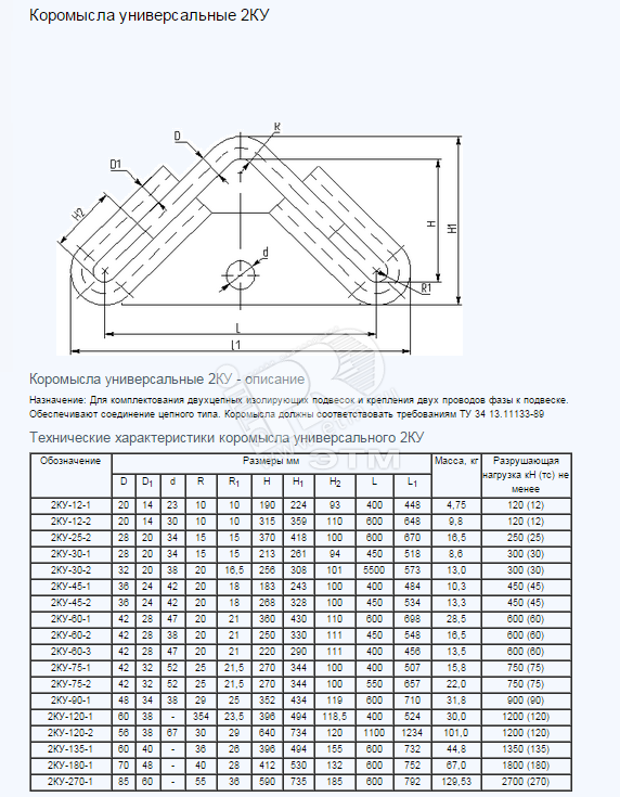 Коромысло 2ку 12 1 чертеж