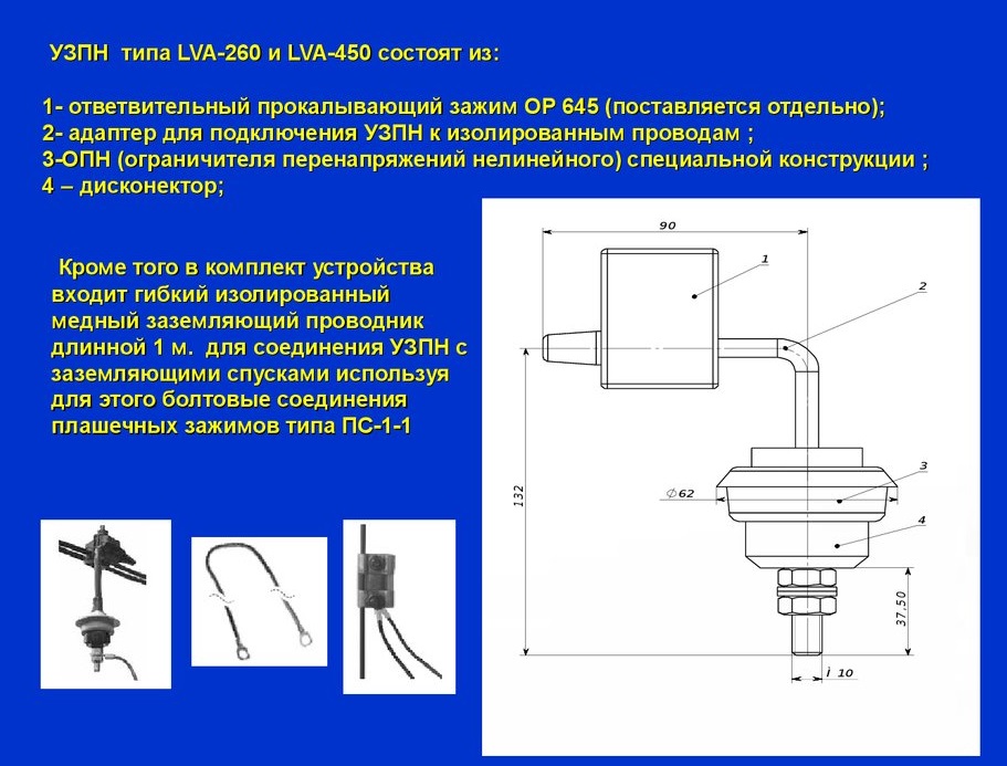 Ор 600 28 ограничитель перенапряжения схема подключения