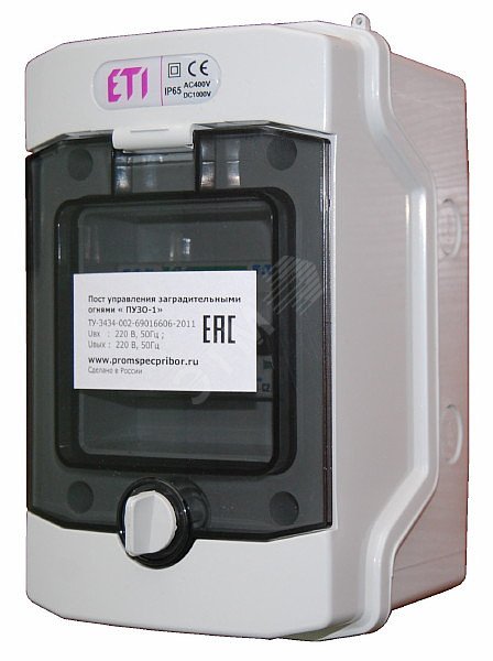 Пост управления заградительными огнями автоматическое и принудительное вкл/выкл