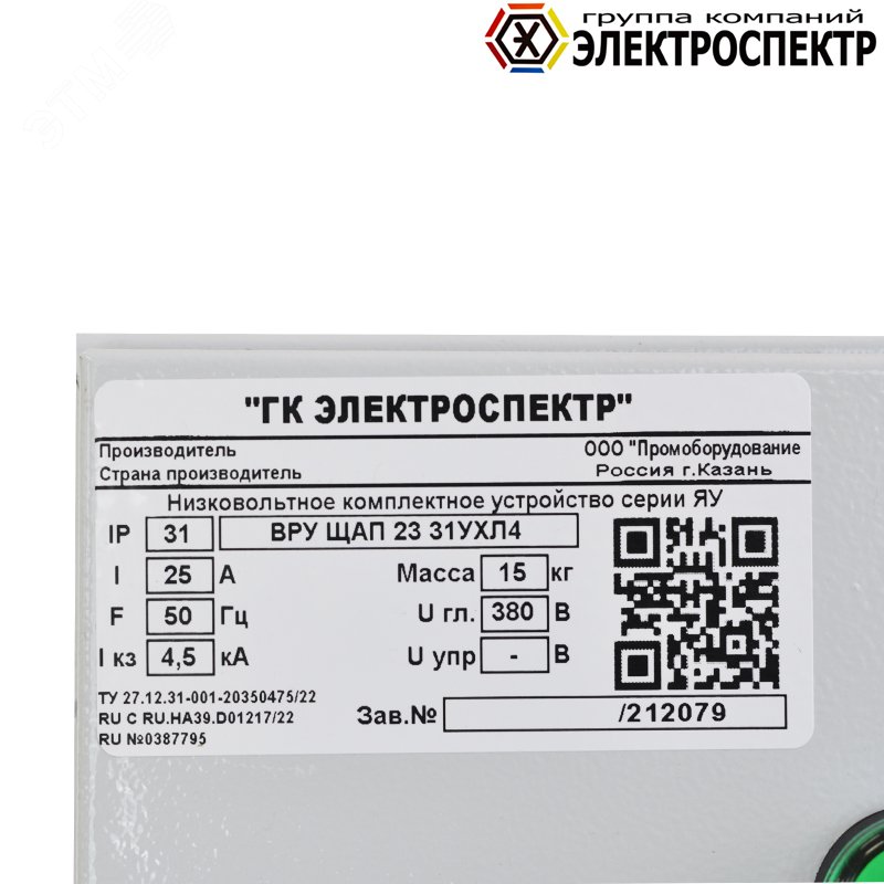 Щит автоматического переключения ЩАП-23 25А АВР _VG212079 Электроспектр - превью 3