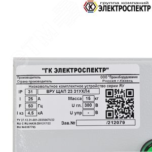 Щит автоматического переключения ЩАП-33 40А АВР _VG212080 Электроспектр - 3