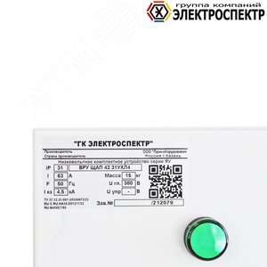 Щит автоматического переключения ЩАП-53 100А (АВР) _VG212088 Электроспектр - 3