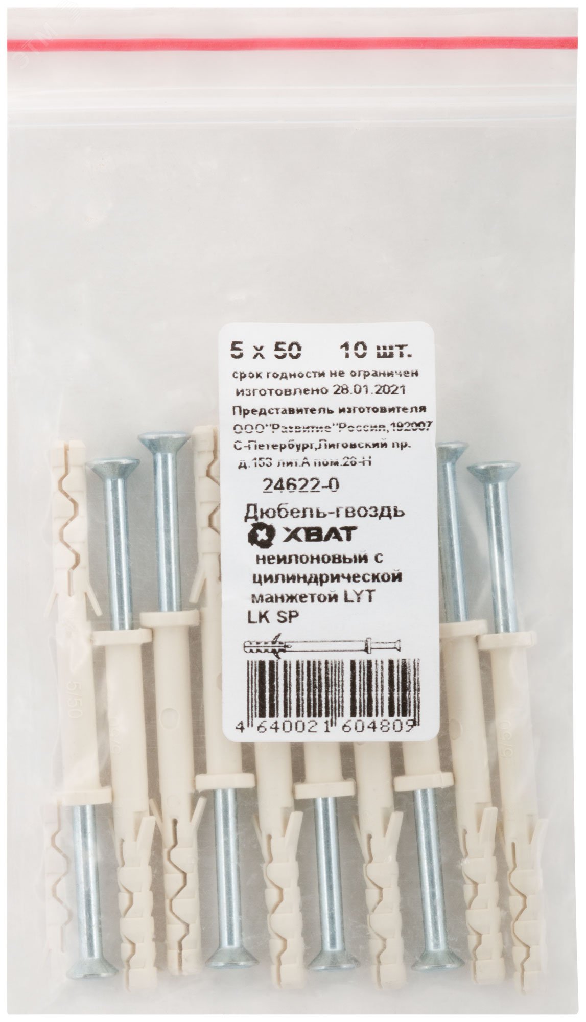 Изображение товара Дюбель-гвоздь LYT 5х50 с цилиндрической манжетой нейлон 10 шт