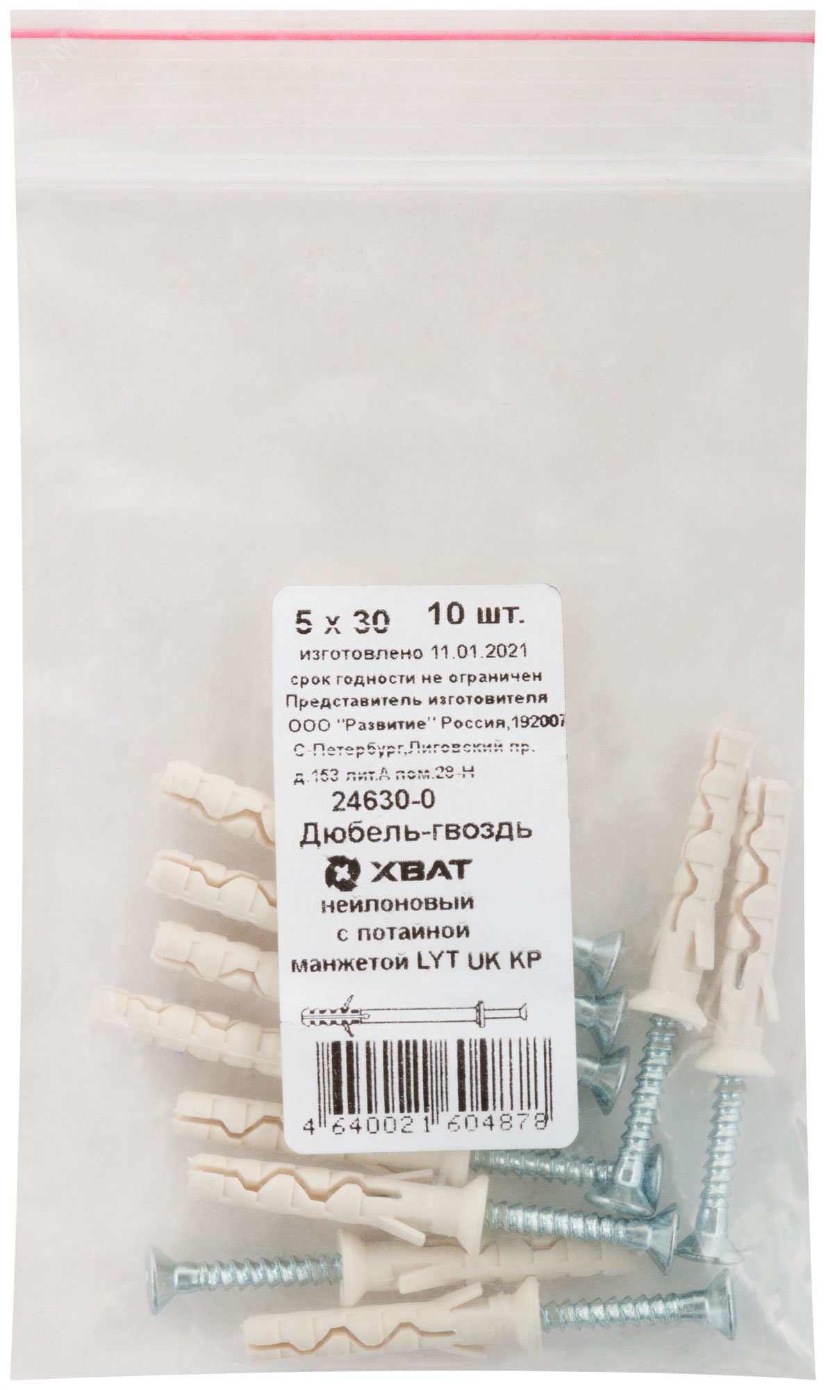 Изображение товара Дюбель-гвоздь LYT 5х30 UK KP с потайной манжетой нейлон (10шт) (упак)