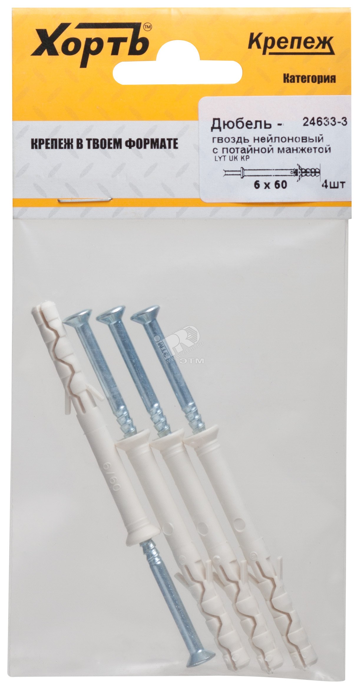 Изображение товара Дюбель-гвоздь LYT 6х60 нейлоновый с потайной манжетой комплект 6 шт