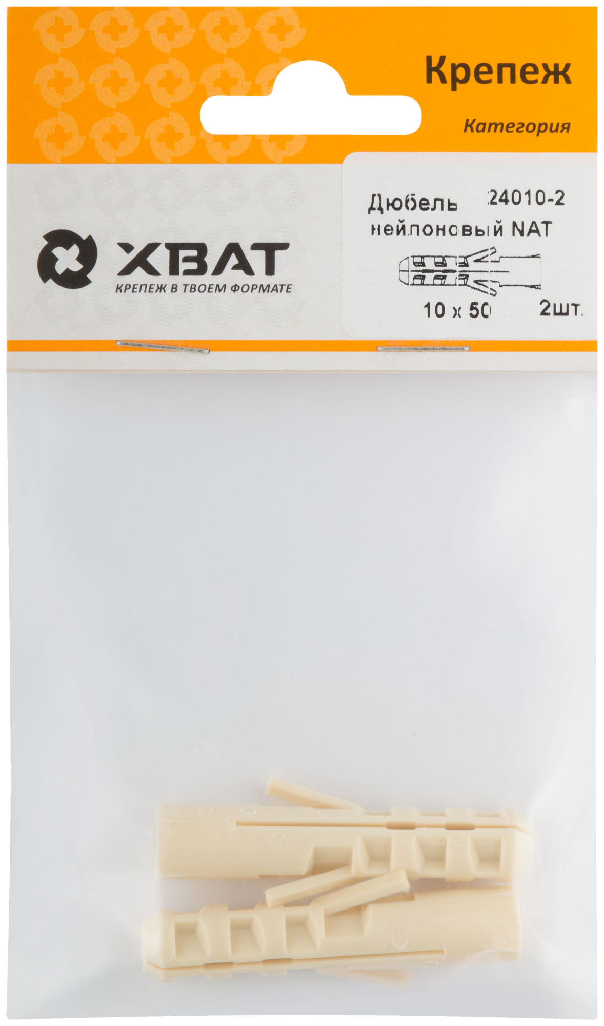 Дюбель NAT10 10х50 нейлон (2шт)