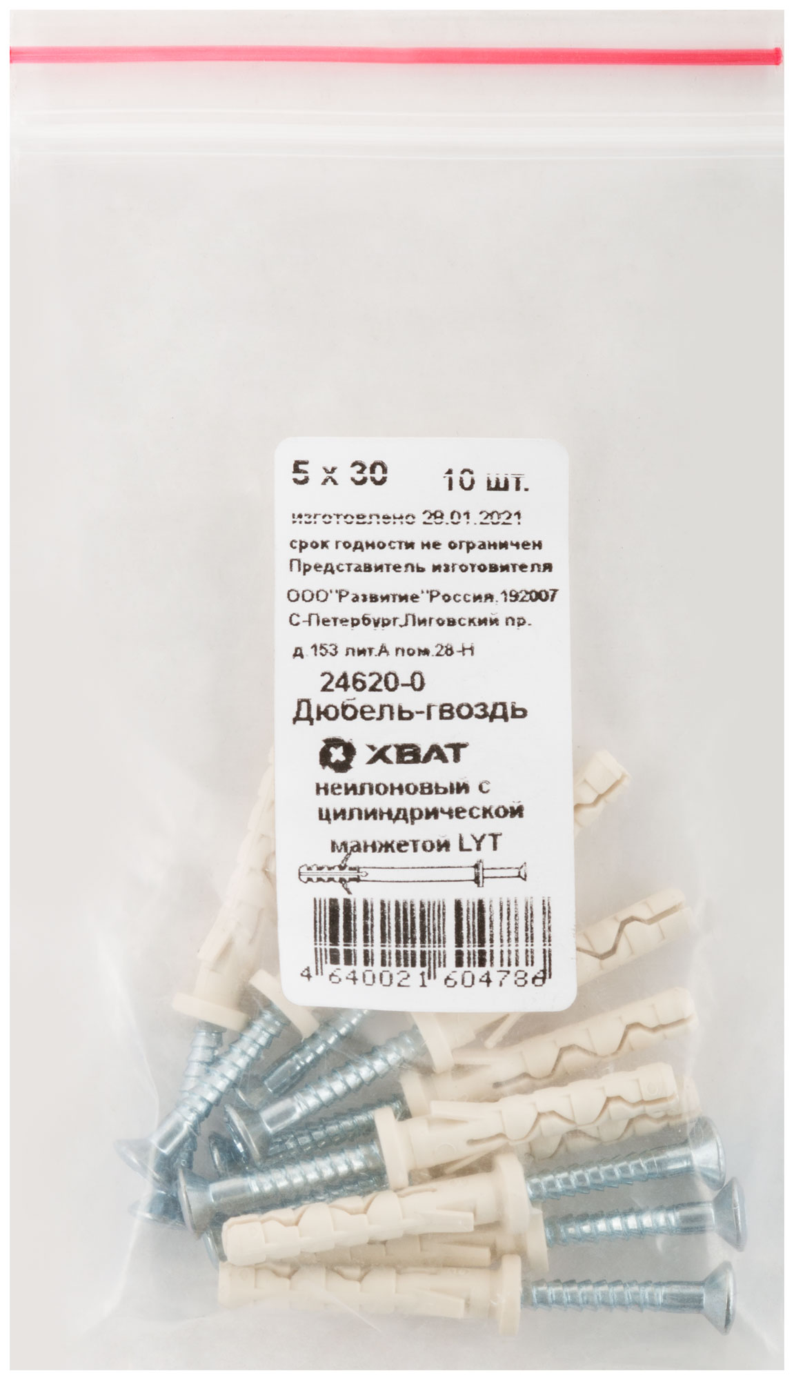 Дюбель-гвоздь LYT 5х30 с цилиндрической манжетой нейлон (10шт)