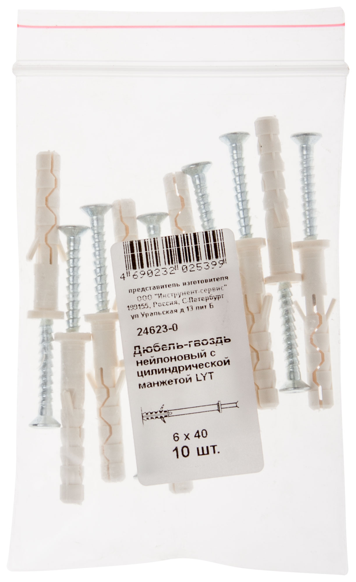 Дюбель-гвоздь LYT 6х40 с цилиндрической манжетой нейлон (10шт)