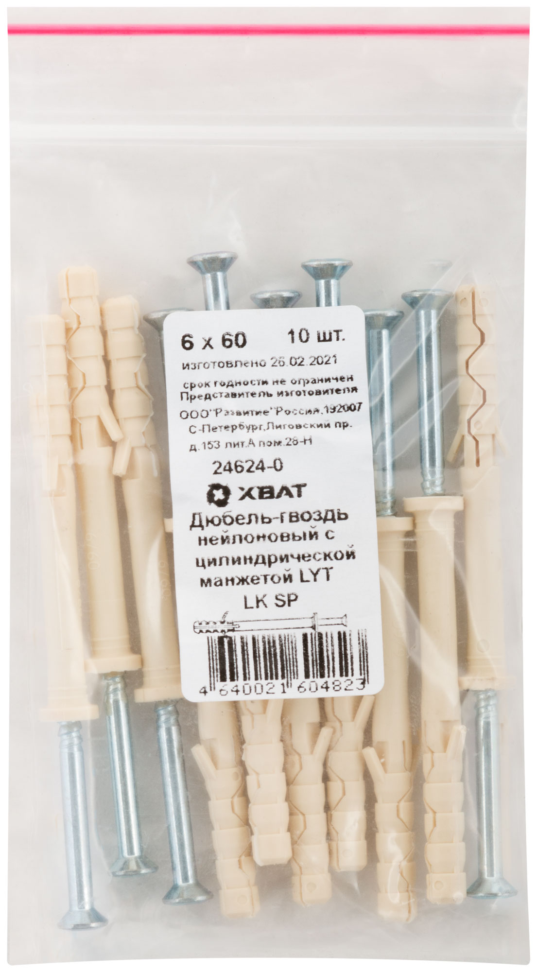 Дюбель-гвоздь LYT LK SP 6х60 с цилиндрической манжетой нейлон (10шт)