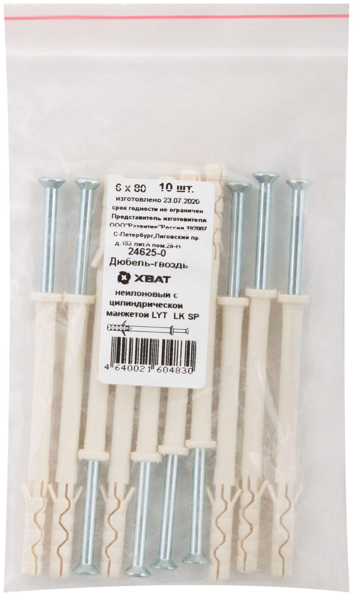 Дюбель-гвоздь LYT LK SP 6х80 с цилиндрической манжетой нейлон (10шт)