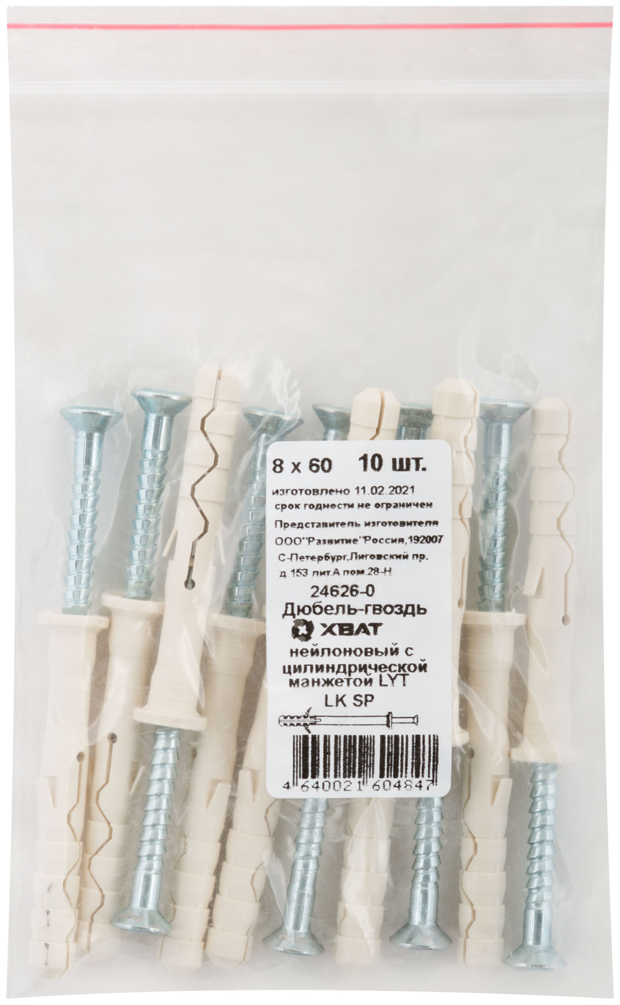 Дюбель-гвоздь LYT LK SP 8х60 с цилиндрической манжетой нейлон (10шт)
