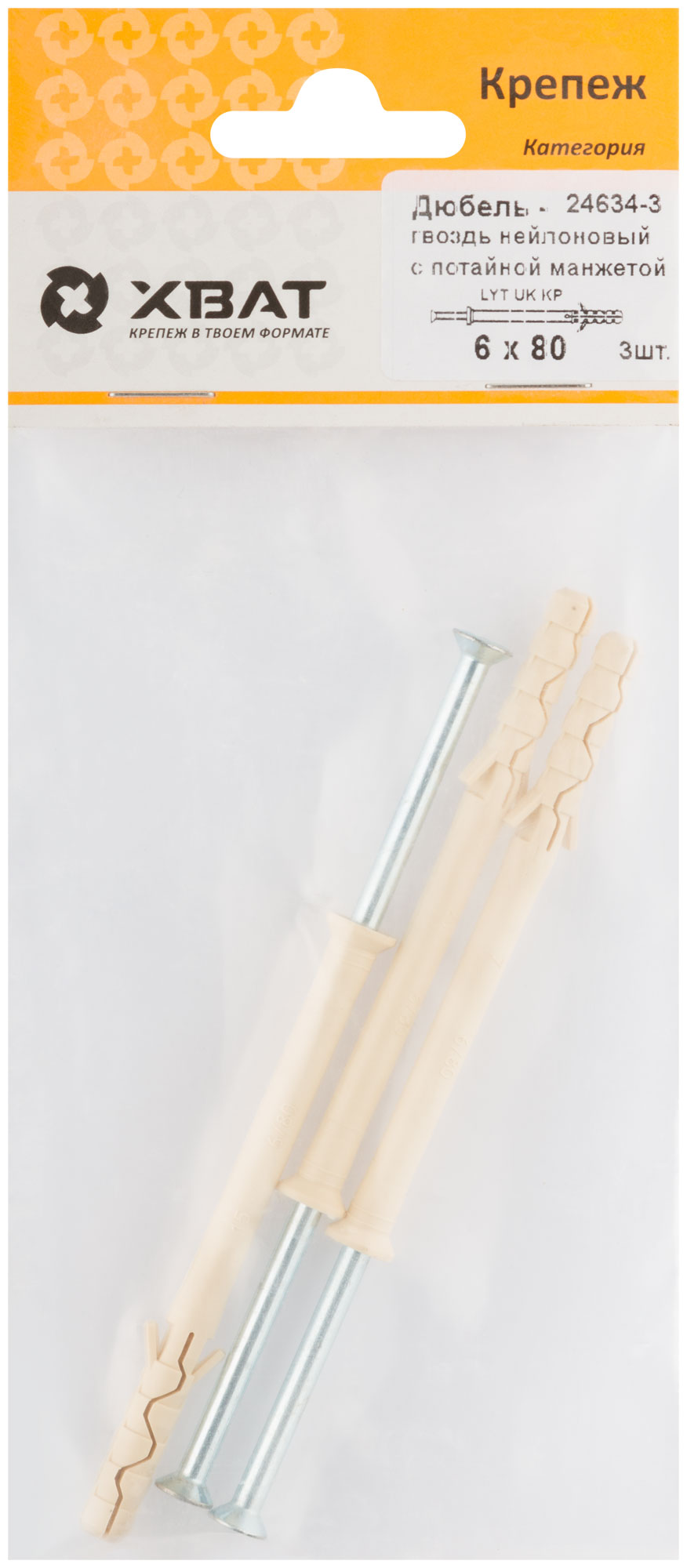 Дюбель-гвоздь LYT 6х80 UK KP с потайной манжетой нейлон (3шт)