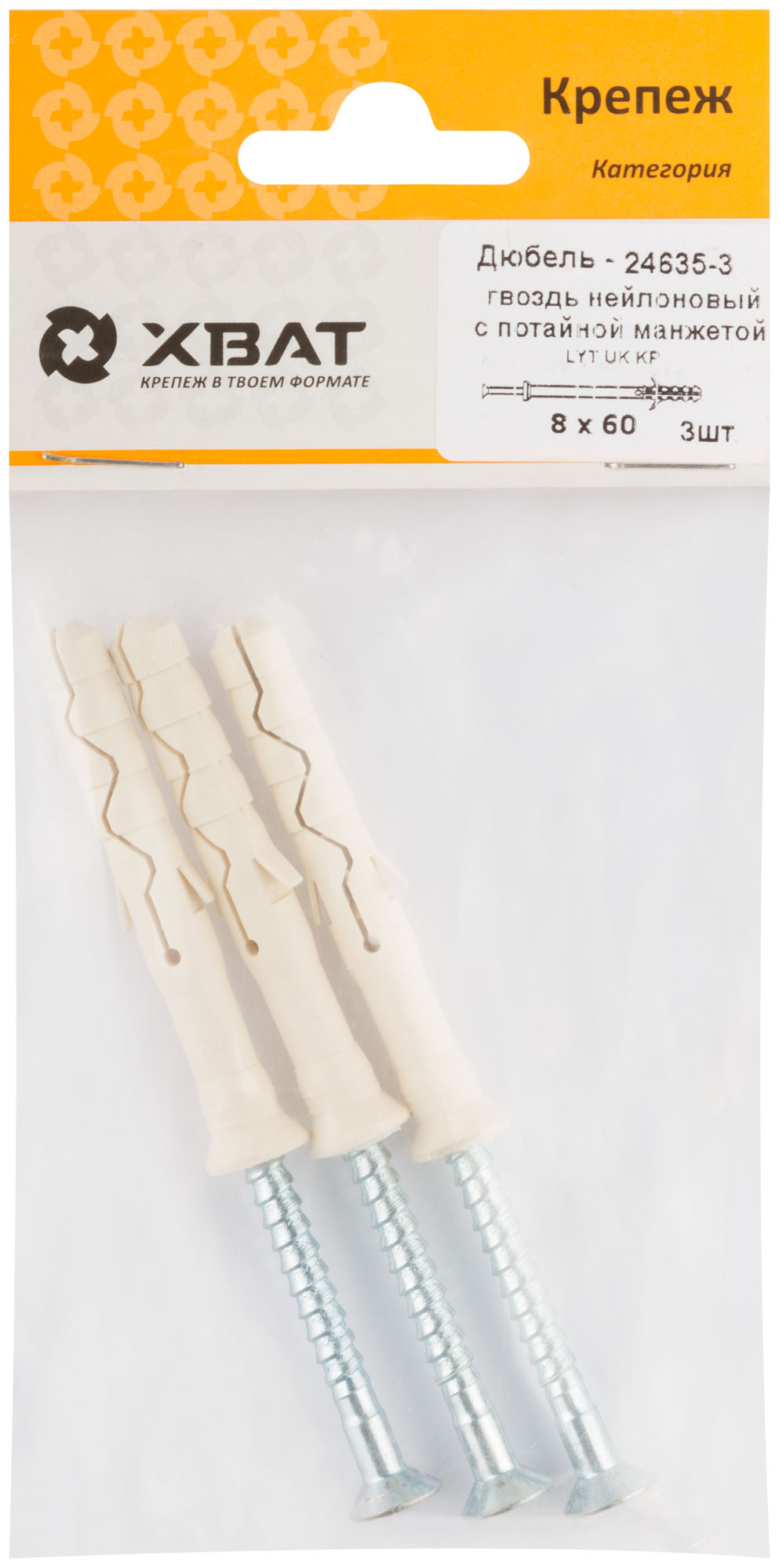 Дюбель-гвоздь LYT 8х60 UK KP с потайной манжетой нейлон (4шт)