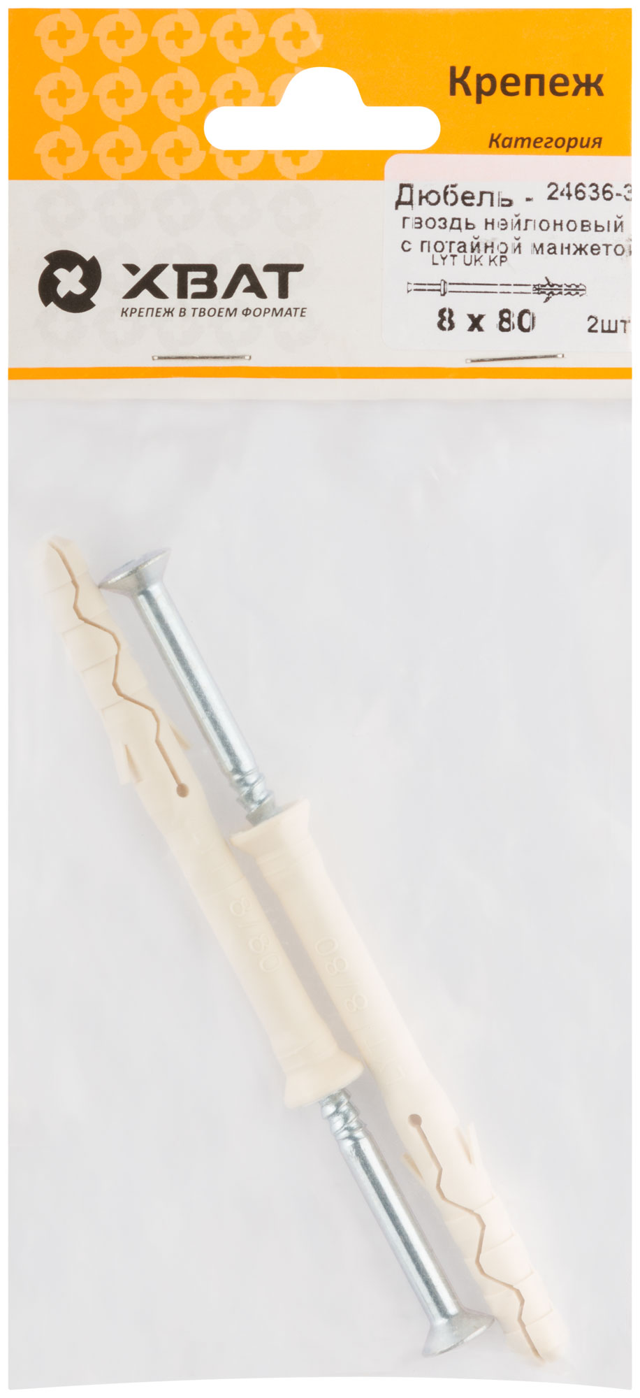 Дюбель-гвоздь LYT 8х80 UK KP с потайной манжетой нейлон (4шт)