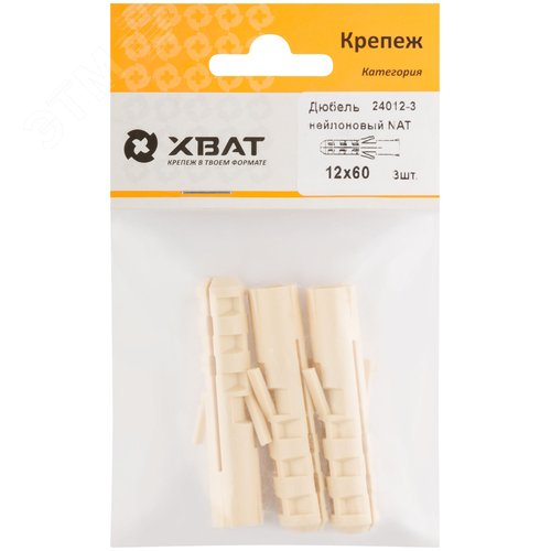 Дюбель NAT12 12х60 нейлон (3шт) - фото 1