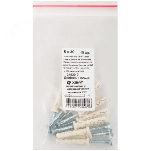 Изображение товара Дюбель-гвоздь LYT 5х30 с цилиндрической манжетой нейлон (10шт) (упак)