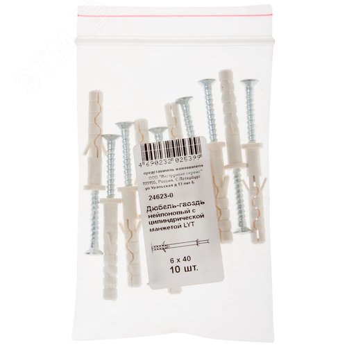 Изображение товара Дюбель-гвоздь LYT UK KP 8х120 с потайной манжетой нейлон (10шт) (упак)