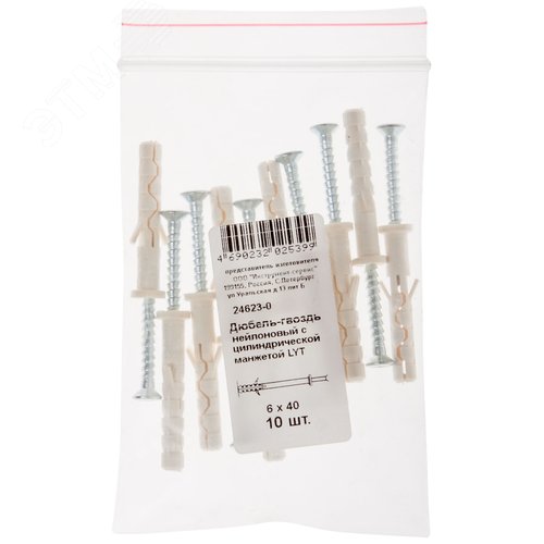 Изображение товара Дюбель-гвоздь LYT 6х40 с цилиндрической манжетой нейлон (10шт) (упак)