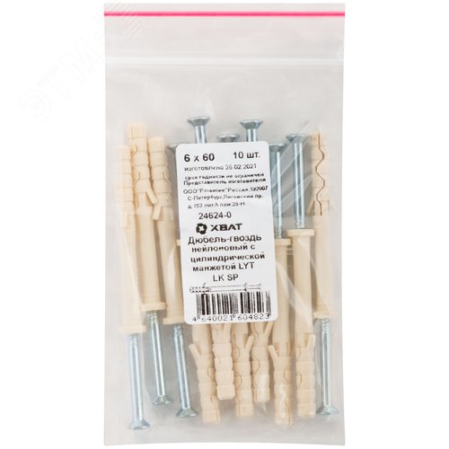 Изображение товара Дюбель-гвоздь LYT LK SP 6х60 с цилиндрической манжетой нейлон (10шт) (упак)