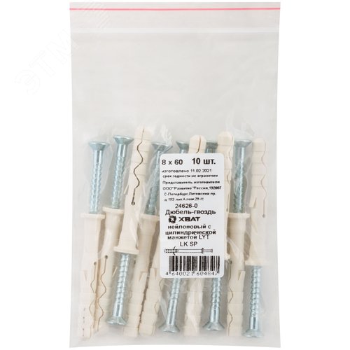 Изображение товара Дюбель-гвоздь LYT LK SP 8х60 с цилиндрической манжетой нейлон (10шт) (упак)