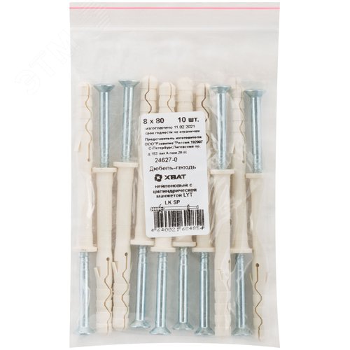Изображение товара Дюбель-гвоздь LYT 8х80 LK SP с цилиндрической манжетой нейлон (10шт) (упак)