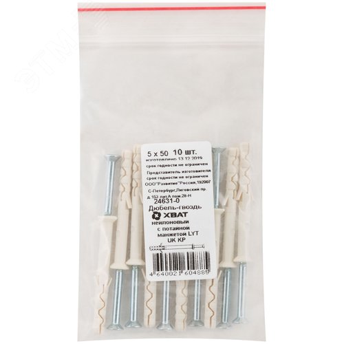 Изображение товара Дюбель-гвоздь LYT 5х50 UK KP с потайной манжетой нейлон (10шт) (упак)