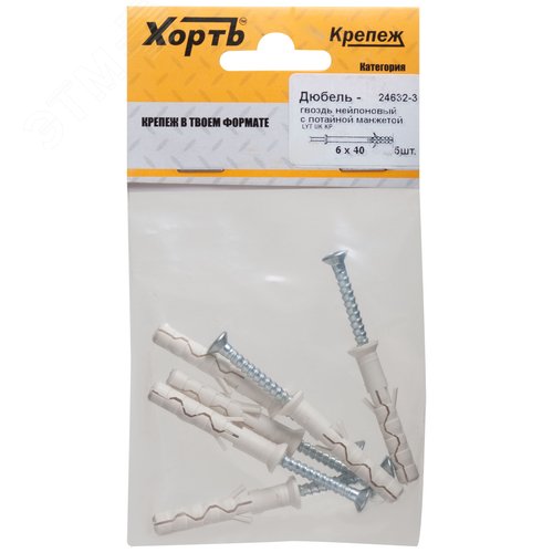 Дюбель-гвоздь LYT 6х40 UK KP с потайной манжетой нейлон (8шт) - фото 3