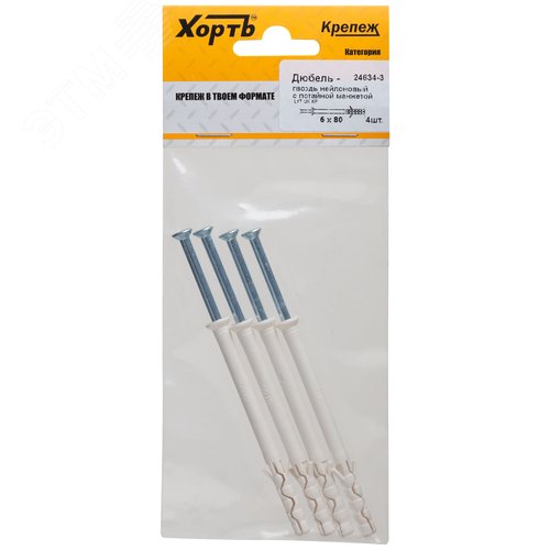 Дюбель-гвоздь LYT UK KP 8х60 с потайной манжетой нейлон (100шт) - фото 3