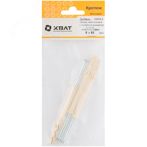 Изображение товара Дюбель-гвоздь LYT 6х80 UK KP с потайной манжетой нейлон (3шт) (упак)