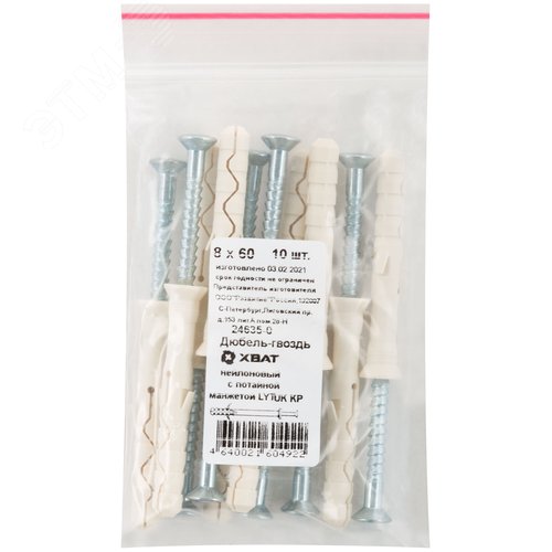 Изображение товара Дюбель-гвоздь LYT UK KP 8х60 с потайной манжетой нейлон (10шт) (упак)