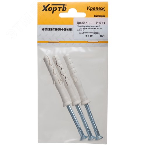 Дюбель-гвоздь LYT UK KP 8х80 с потайной манжетой нейлон (100шт) - фото 3