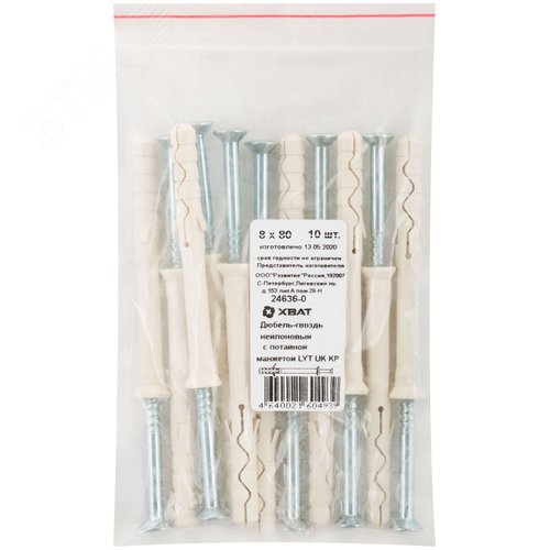 Изображение товара Дюбель-гвоздь LYT 8х80 UK KP с потайной манжетой нейлон (10шт) (упак)