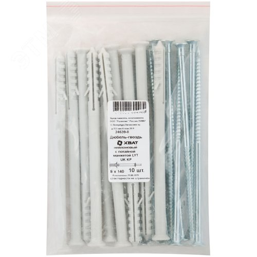 Дюбель-гвоздь LYT UK KP 8х140 с потайной манжетой нейлон (10шт) - фото 1