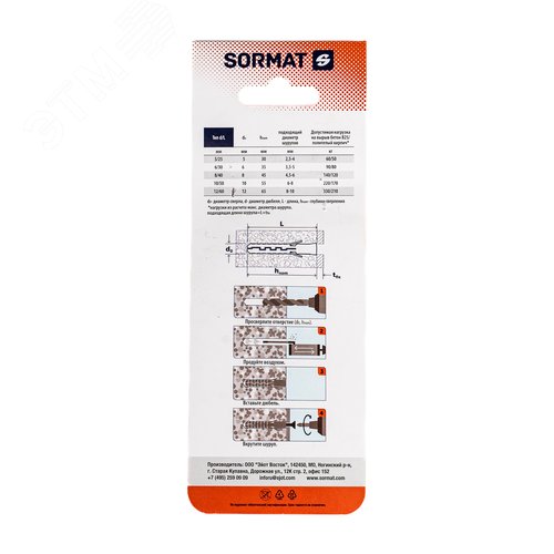 Шуруп-кольцо 3х40 с дюбелем NAT 5 (8 шт) - фото 5