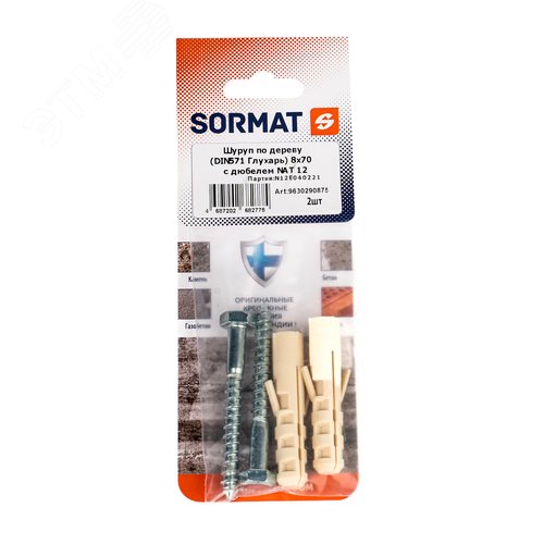 Шуруп по дереву 8х70 с дюбелем NAT 12 (2шт) - фото 5