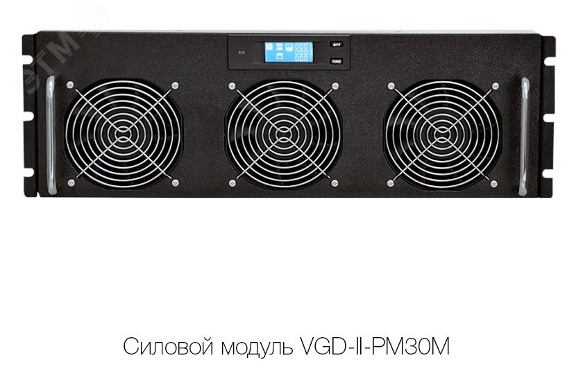 Модуль силовой Online Vanguard 30000 Ва/ 30000Вт 3/3  Rack 3 Фазы/ Нейтраль/ Заземление, без АКБ VGD-II-PM30M Powercom