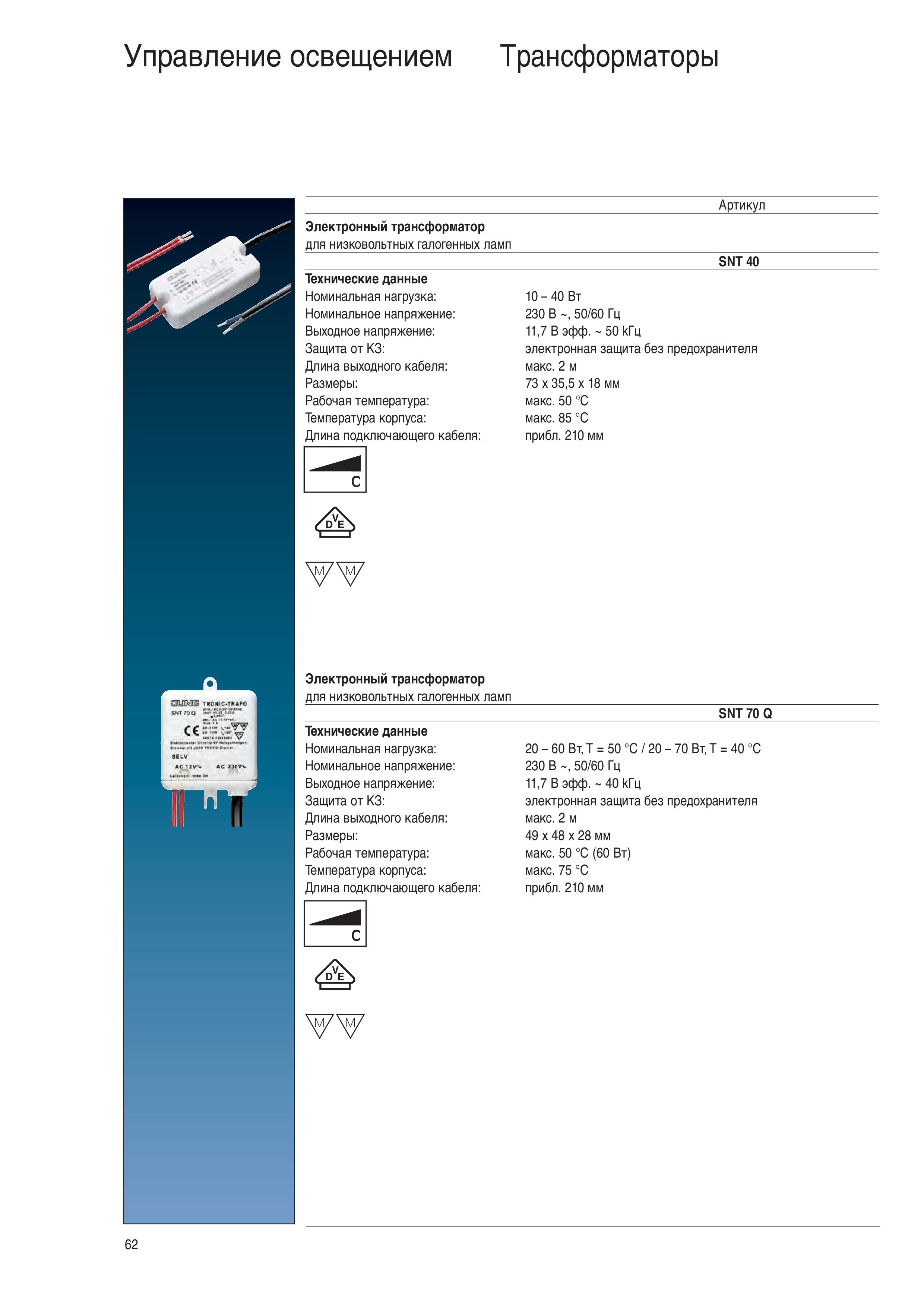 Трансформатор электронный для низковольтных галогенных ламп 20-70W ...