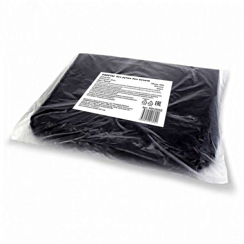 Изображение товара Мешки для мусора ПВД, 35 мкм, 120л, чёрные, в пачке, 50 шт/уп. (упак)