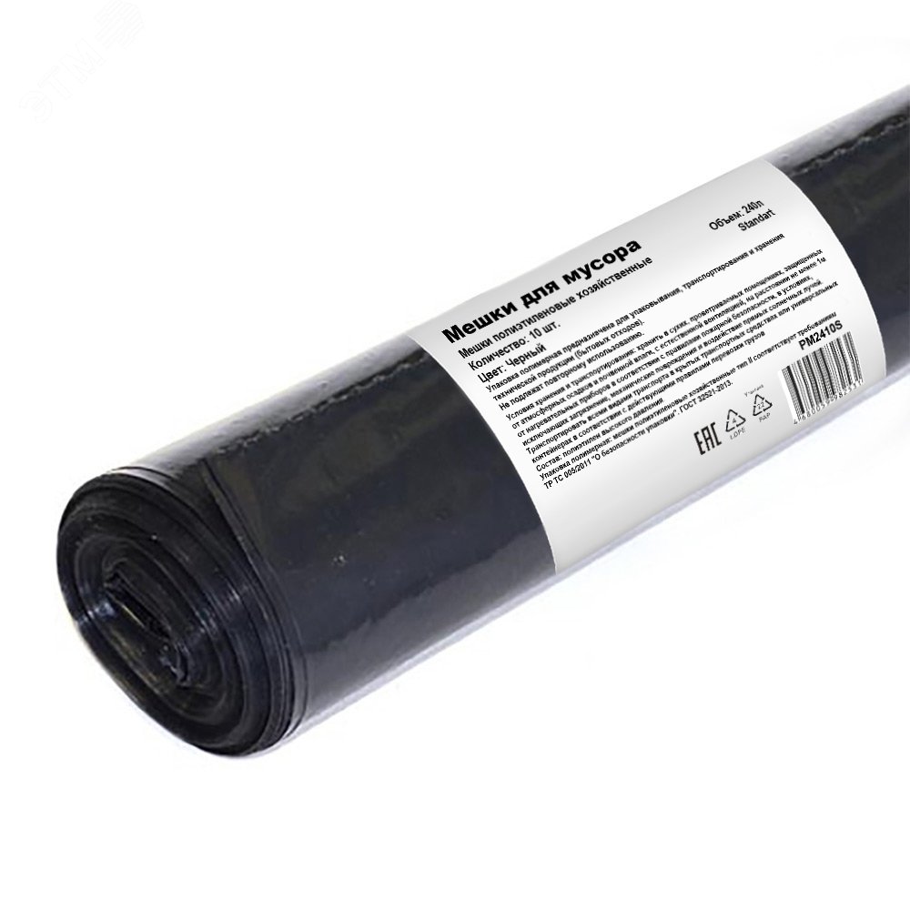 Изображение товара Мешки для мусора ПВД, 70 мкм, 240л, чёрные, в рулоне, 10 шт.уп. (рул)