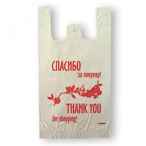 Изображение товара Пакеты-майка ПНД 24+11х44 см, 11 мкм, белые, Спасибо за покупку, 100 шт/уп. (упак)