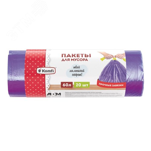 Изображение товара Мешки для мусора ПНД, с завязками, 60л, 20шт, в рулоне, фиолетовые, Komfi (рул)