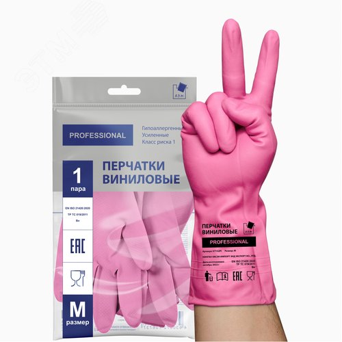 Изображение товара Перчатки хозяйственные виниловые, M, розовый (пар)